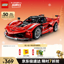 乐高（LEGO）积木拼装机械组系列42212 法拉利FXX K赛车男孩儿童玩具圣诞礼物