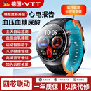 VTT华为机适用血糖血压监测手表测心率血氧血脂尿酸运动智能手环SH02