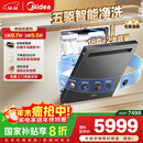 美的（Midea）【18套小西梅洗碗机】GX1000SMax尊享版嵌入式洗碗机智能投放变频五臂飓风洗内循环烘干洗消一体