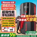 纽曼（Newsmy） 【3C认证】汽车应急启动电源搭电宝汽车专用12V电瓶紧急强启摩托车S400强起打火救援搭电神器