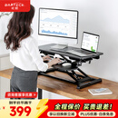 Brateck北弧升降桌电脑桌 站立办公工作升降台子 站立式电脑升降支架D450