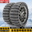 蜀八爷汽车防滑链特粗越野SUV皮卡轿车面包车轮胎冬季雪地通用型链 215两条特粗/务必联系客服下单 购买前联系客服推荐相应尺寸