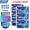 小鹿妈妈 圆线护理牙线棒50支X4盒 剔牙签清洁齿缝家庭装超细便捷