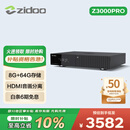 芝杜（ZIDOO）Z3000PRO/Z2000PRO 8KUHD超高清4KHDR10蓝光硬盘播放机器机网络顶盒杜比视界无损音乐全景声 新品Z3000PRO 现货