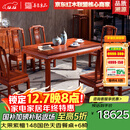 善匠良品  善匠良品 红木家具缅甸花梨（学名：大果紫檀）实木餐桌长餐台新中式仿古餐桌 148国色天香餐桌+6餐椅