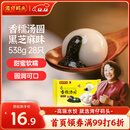 湾仔码头香糯黑芝麻汤圆538g28只汤圆元宵早餐点心速冻生鲜食品