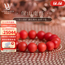 LOUIS WATER珍藏级保山东山老矿南红手串锦红杨柳柿子红玛瑙圆珠手链女男礼物 珍藏级7A+约14mm【一物一证】