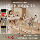 贝易餐椅摇椅二合一儿童餐椅学坐椅婴儿电动摇椅哄睡摇椅 贝易卡其