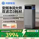 华为智选【国家补贴】鸿蒙智选IAM净润大师变频加湿净化一体机U7无雾智能净化除菌除颗粒过敏源净化加湿器