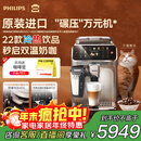 飞利浦（PHILIPS）【政府补贴】进口新5系ultra意式全自动家用/办公室咖啡机 研磨一体冷热双萃3s速启顶配款 EP5548 