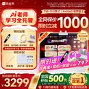 作业帮学习机T50国家补贴500元新品AI超级老师1对1名师大招课平板电脑小学到高中学练辅导机13.2''8+256G
