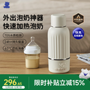 小白熊无线便携恒温杯婴儿水壶保温儿童外出泡奶电热杯带快充500mL 5076