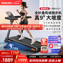 飞利浦智能跑步机全折叠家庭用静音室内健身房器材爬坡走步小黑侠3107T