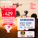 三星（SAMSUNG）512GB TF(MicroSD)存储卡 EVO白卡 适配大疆无人机运动相机Pocket3支持4K视频 读160MB/s写120MB/s