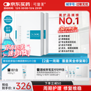 可复美重组胶原蛋白敷料2盒10贴 面部项目前后创面愈合 敏感肌痤疮皮炎