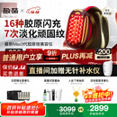 极萌文俊辉推荐政府补贴max三代胶原炮机美容仪紧致闪修【抗衰抗皱淡纹】水光生日礼物送女友价保双12