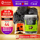 同仁堂品牌北京同仁堂乌梅干果200g烟熏泡水泡茶酸梅汤乌梅汤料非中药材