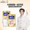 雀巢（Nestle） 奶粉成人中老年奶粉怡养高钙低GI送礼送父母送长辈 送礼 【侯明昊推荐】金装2合1 800g*2+杯子