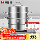 康巴赫304不锈钢三层蒸锅蒸笼复底大汤蒸锅多功能锅具32cm燃气灶通用