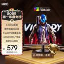 HKC 23.8英寸240Hz高刷FastIPS小金刚1ms硬件低蓝光HDR400电竞游戏电脑屏幕显示器猎鹰 G24H3S经典版