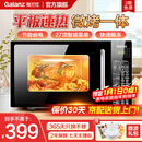 格兰仕（Galanz）微波炉烤箱一体机光波20L家用700W节能平板易清洁智能菜单多功能小型烧烤解冻预约DG 全新机器