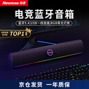 纽曼（Newmine）BT805音响电脑桌面音箱家用台式机电竞游戏音响长条形有线蓝牙音箱防啸叫高音质RGB灯效soundbar