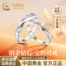 中国黄金（CHINA GOLD）铂金钻石戒指男女一对白金求婚钻戒平安夜圣诞节礼物女友老婆生日 [京速达]铂金钻石情侣戒指 定价