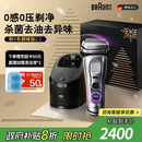 博朗（BRAUN）9系巅峰版2.0清洁护理中心电动剃须刀整机德国进口往复式礼盒款送男朋友老公生日礼物 男