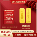 GOLDBEAR黄金投资金条足金9999纯金收藏储值升值财富金5g10g20g50g100g克 10g（财富金条）