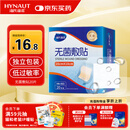 海氏海诺防水无菌敷贴10*10cm*20片防水敷贴伤口贴大号创可贴术后贴洗澡贴