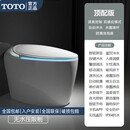 TOTO日本智能马桶新款全自动翻盖语音即热清洗烘干蛋形电动配件坐便器 顶配版(语音+内置泡沫盾) 305/300mm