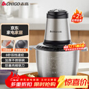 志高（CHIGO）绞肉机家用 绞馅机不锈钢电动多功能料理辅食机搅拌机碎肉机饺子肉馅蒜蓉机ZG-L805约2L