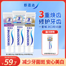 舒适达美白抗敏防蛀护龈成人牙膏330g含氟 新旧包装随机发 自营京东