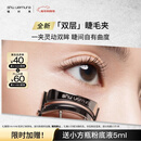 植村秀新款专业睫毛夹 植村秀专业睫毛夹*1个