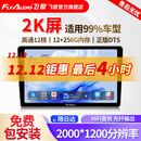 飞歌（FlyAudio）X5MAX汽车中控大屏车机车载导航一体机智慧360全景倒车影像系统 X5MAX-12+256G+360全景+安装