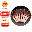 CP正大食品樱桃谷鸭鸭舌净重0.4斤（18-20个）鸭货生鲜麻辣鸭货卤煮