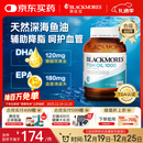 澳佳宝Blackmores深海原味鱼油omega-3含dha澳洲进口epa降血脂400粒
