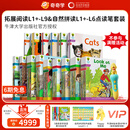 奇奇学【重磅上新牛津树点读版】牛津树分级阅读校园版 拓展阅读自然拼读1+-9系列   童老师讲故事 全套原版教材英语分级阅读绘本读物幼小衔接英文自然拼读幼儿故事书籍套装礼物  含点读笔 拓展L1+-L