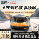 图拉斯（TORRAS）车载香薰汽车香水观景香薰车载男士高档除醛淡香电子喷雾摆件礼物