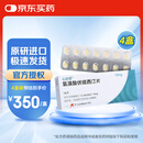 【原研进口】心达悦 氢溴酸伏硫西汀片10mg*14片/盒 4盒装