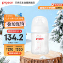 贝亲（Pigeon）新生儿 防胀气宽口径玻璃奶瓶160ml SS号奶嘴 0个月+ AA260