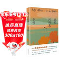 【自营包邮】我的阿勒泰 马伊琍 周依然 于适 蒋奇明主演的同名电视剧  新疆风光 李娟阿勒泰畅销代表作