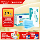 海氏海诺一次性医用外科口罩 灭菌级独立包装口罩一只一袋防尘保暖50只