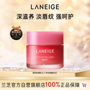 兰芝唇膜莓果味20g保湿修护去角质去死皮紧致抗皱圣诞节礼物