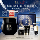 赫莲娜HR黑绷带眼霜15ml紧致抗皱玻色因护肤品化妆品礼盒圣诞礼物送女友