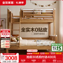 全友（QUANU）家居多功能儿童房实木储物床卧室上下双层高低子母小孩床政府补贴 【挂梯】上下床+床垫*2 1.5米【0贴皮全实木】