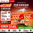 林内（Rinnai）【小蛮腰Pro plus】16升极光灰燃气热水器【家电国家补贴15%】 超能恒温芯 16GD33（JSQ31-GD33）