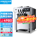 东贝(Donper)软冰淇淋机商用台式冰激凌机甜筒机冰淇淋粉冰棒机全自动奶茶店升级款CKX100PLUS