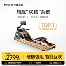 MOKFITNESS(摩刻)—M30划船机水磁双阻家用智能折叠水阻划船机健身器材 M30ES 旗舰款【自发电版】