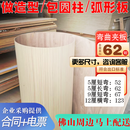 可弯曲胶合板弯曲板加强韧性包圆柱防裂弧形弯板造型360度曲木板 弯曲夹板（3厘/5厘/9厘/12厘）巴果木-科技面-桐木面